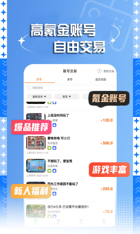 7399游戏盒子安卓版APP截图2