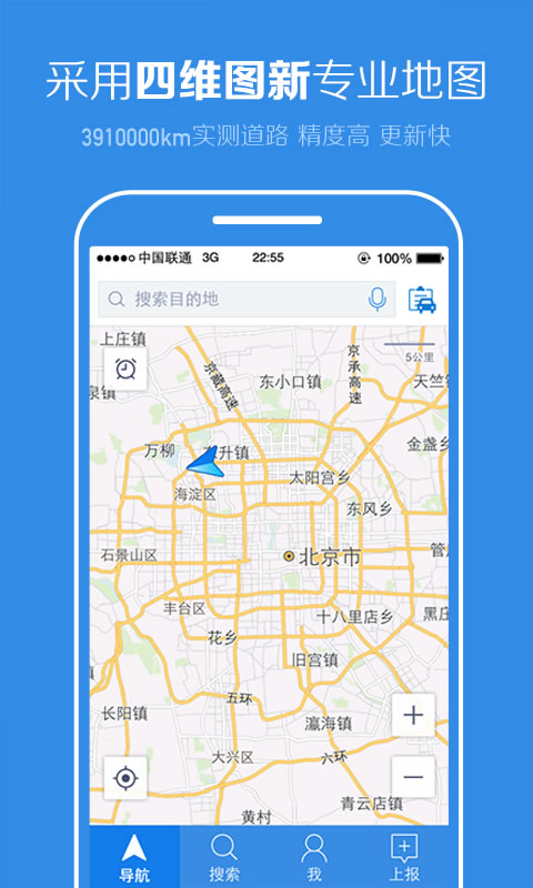 腾讯路宝app下载截图5