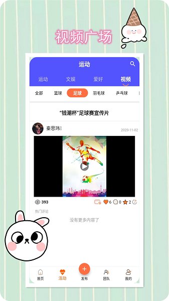 友点乐官方版截图1