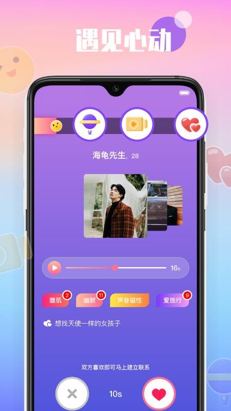 枕爱app截图1