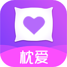 枕爱app