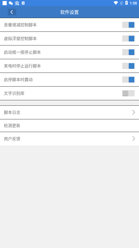 小曦Coc免费辅助(小曦Coc免费助手V4.4.6)截图4