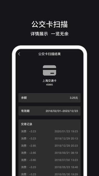 门禁卡nfc软件截图3