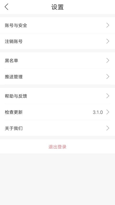 首发APP截图1