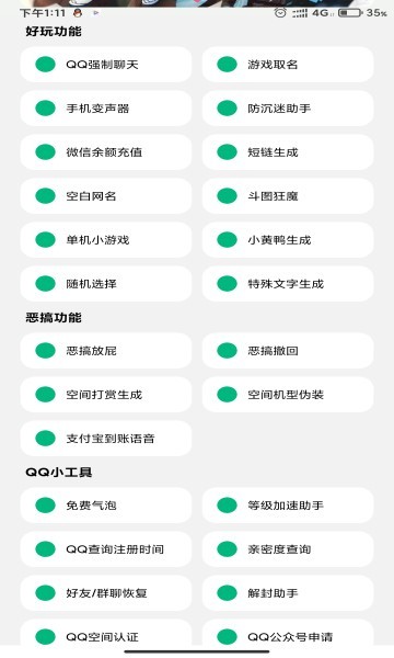 酷盒MINI app截图1