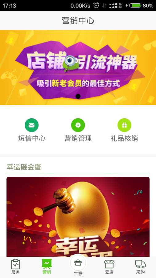 车蛙云管家app下载截图5