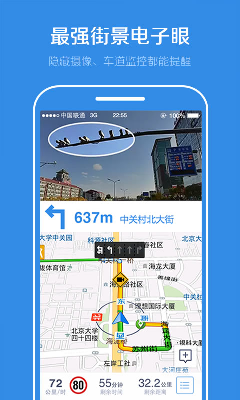 腾讯路宝app下载截图4