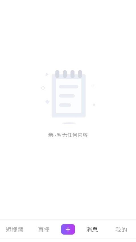 首发APP截图4