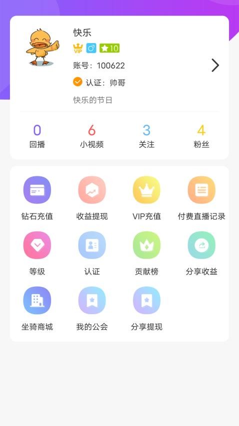 首发APP截图5