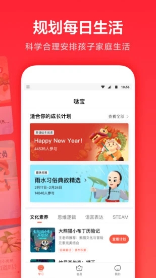 一起学网校app官方版下载截图3