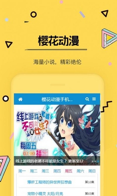 imomoe樱花动漫app截图1