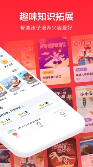 一起学网校app官方版下载截图2