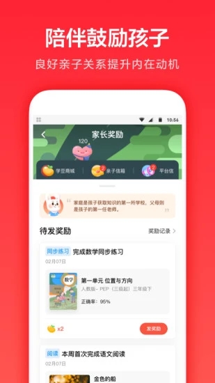 一起学网校app官方版下载截图5