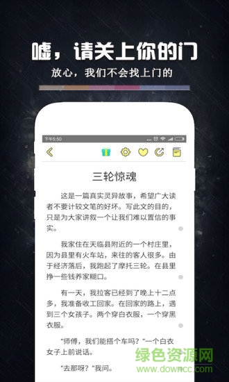 鬼故事手机版截图3