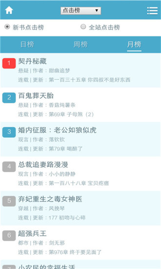 3g书城小说网app下载截图4