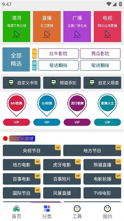 酷盒工具截图2