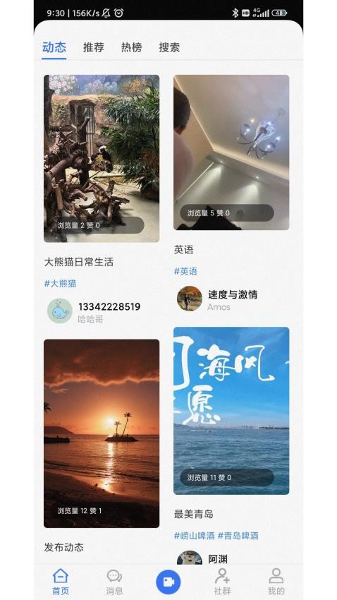 Dearbook手机版截图4