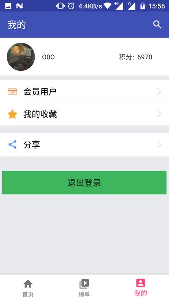 透气鱼影院app截图1