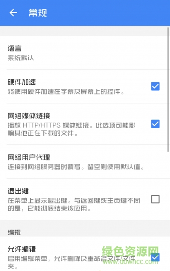 mxplayerpro修改版去广告截图3