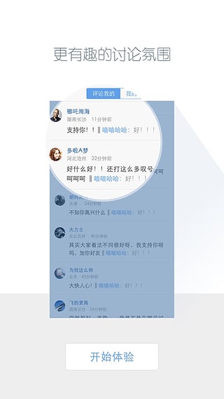 战略军事网手机版下载截图4
