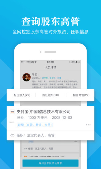 启信宝手机版截图1