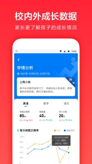 一起学网校app官方版下载截图4