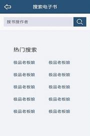 飞库小说网手机版app下载截图2