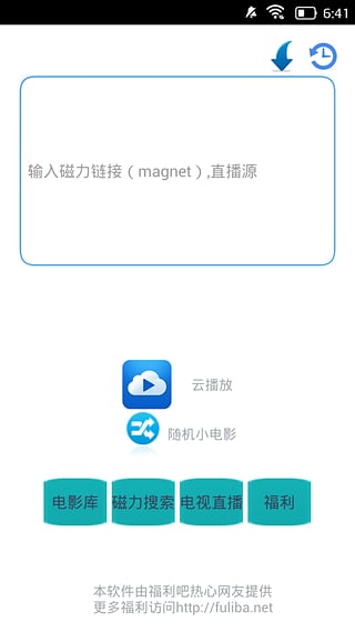 黑科云app下载截图1