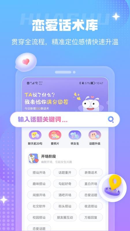 蜜小爱app截图2