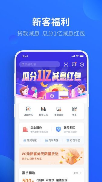 平安数字口袋app截图3