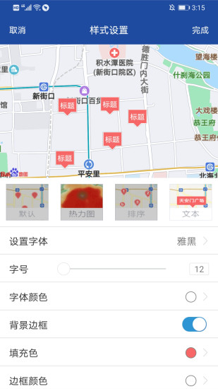 地图无忧免费版截图2