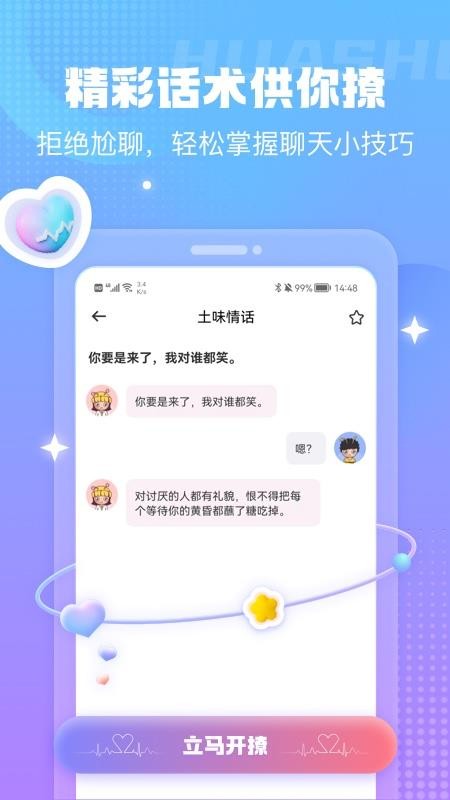 蜜小爱app截图1