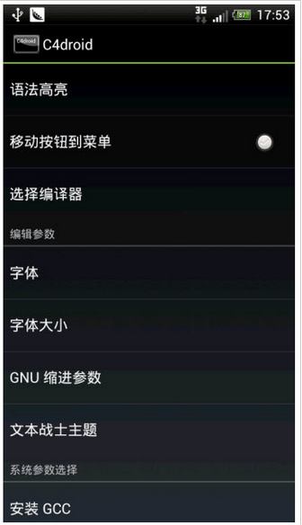 c4droid截图1