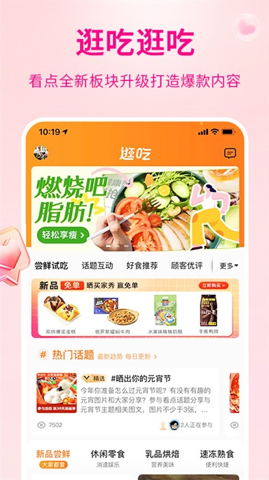 物美多点超市app截图2