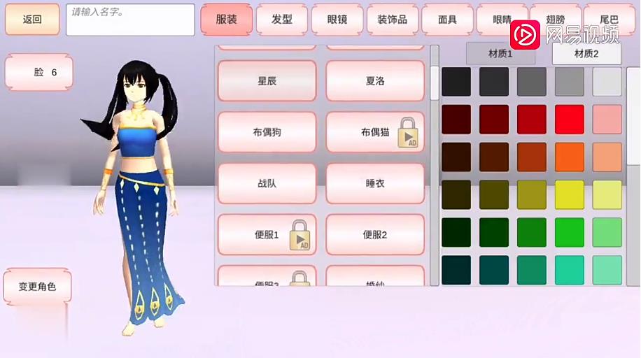 樱花校园模拟器1.039.99新年版中文(SAKURA SchoolSimulator)截图2