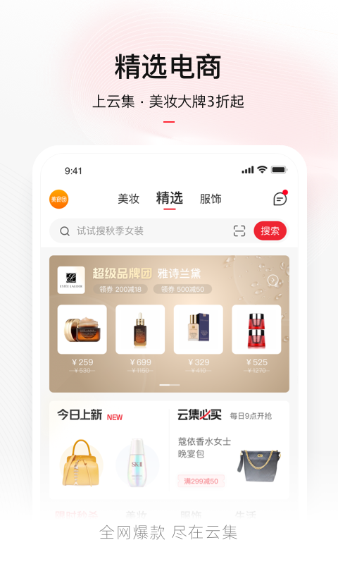 云集开店截图2