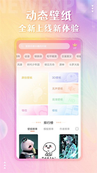 动态壁纸精灵截图1