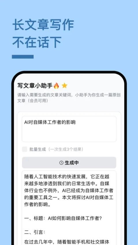 AI帮个忙手机版截图2