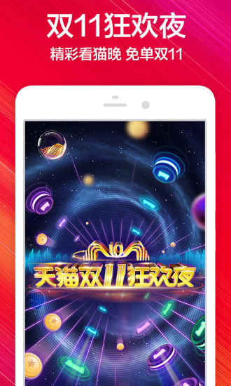 淘宝app8.6.0版截图2