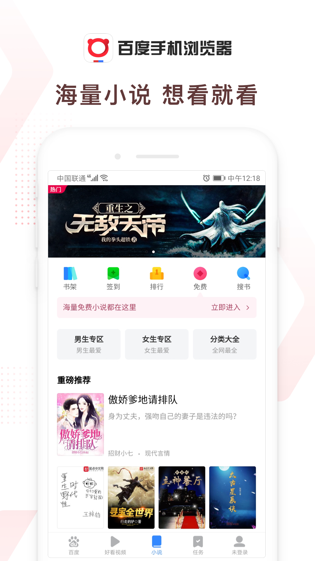 百度浏览器APP截图3