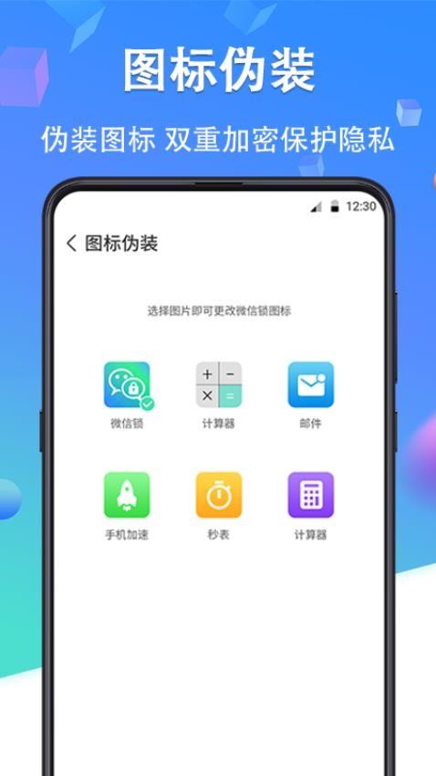 51智能私密应用锁最新版截图2