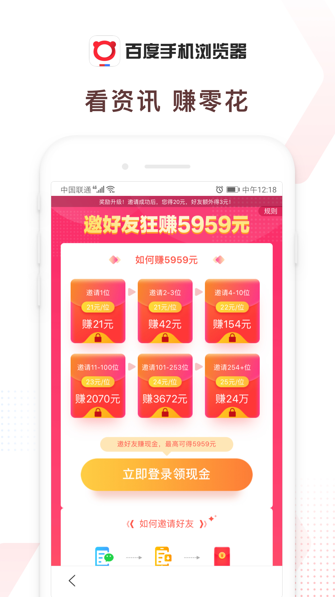 百度浏览器APP截图5