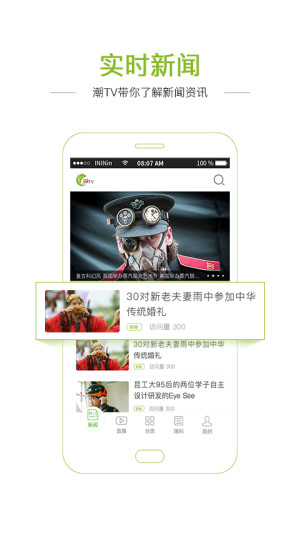 潮安数字电视网上缴费app(潮tv)截图1