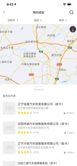 江淮卡友用户版截图2