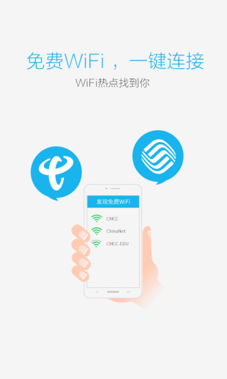 畅wifi免豆版截图3