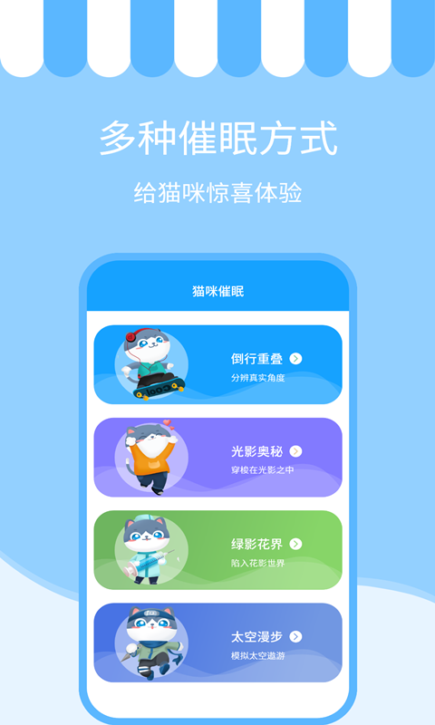 人猫交流神器app截图1