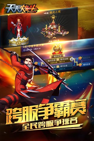 炫斗之王官方版(天天炫斗)截图3