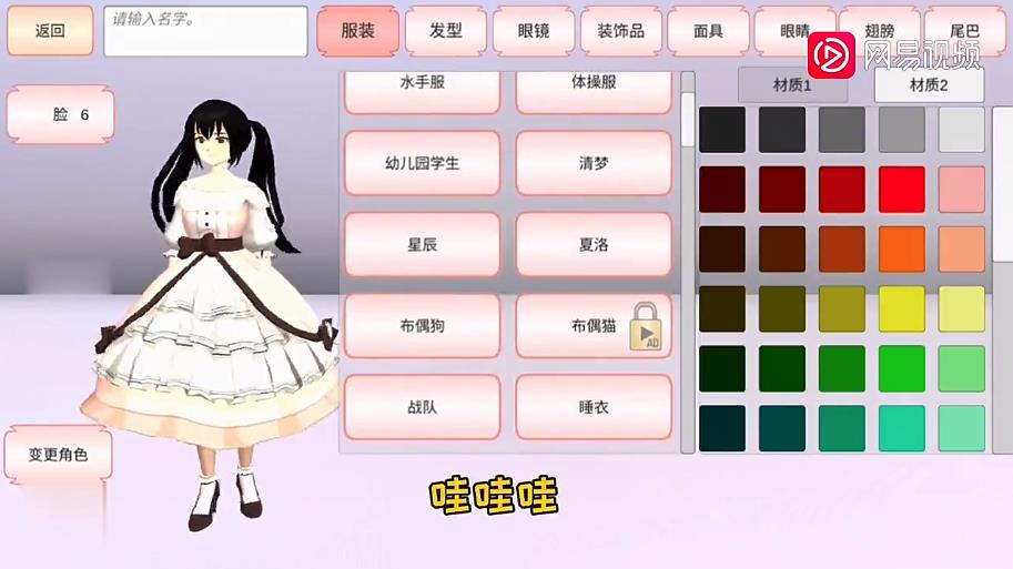 樱花校园模拟器1.039.99新年版中文(SAKURA SchoolSimulator)截图1