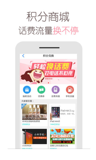 天翼阅读app软件截图4