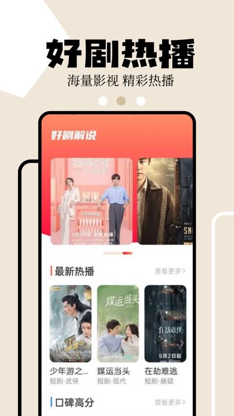 影评库最新版截图3